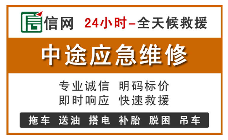 保定附近汽车应急维修电话