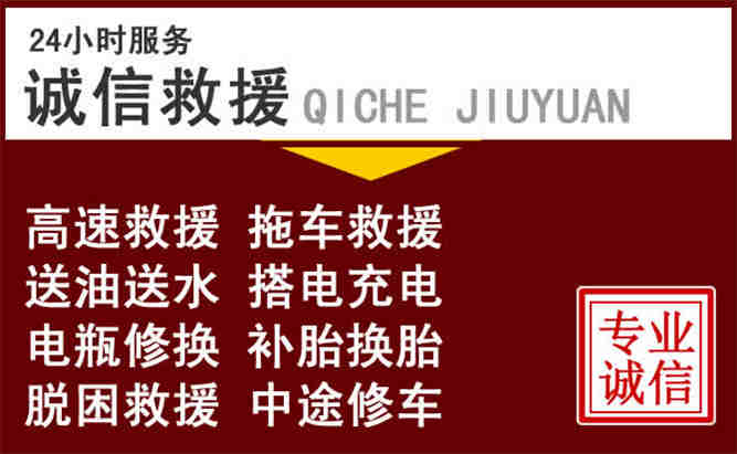 保定24小时拖车电话